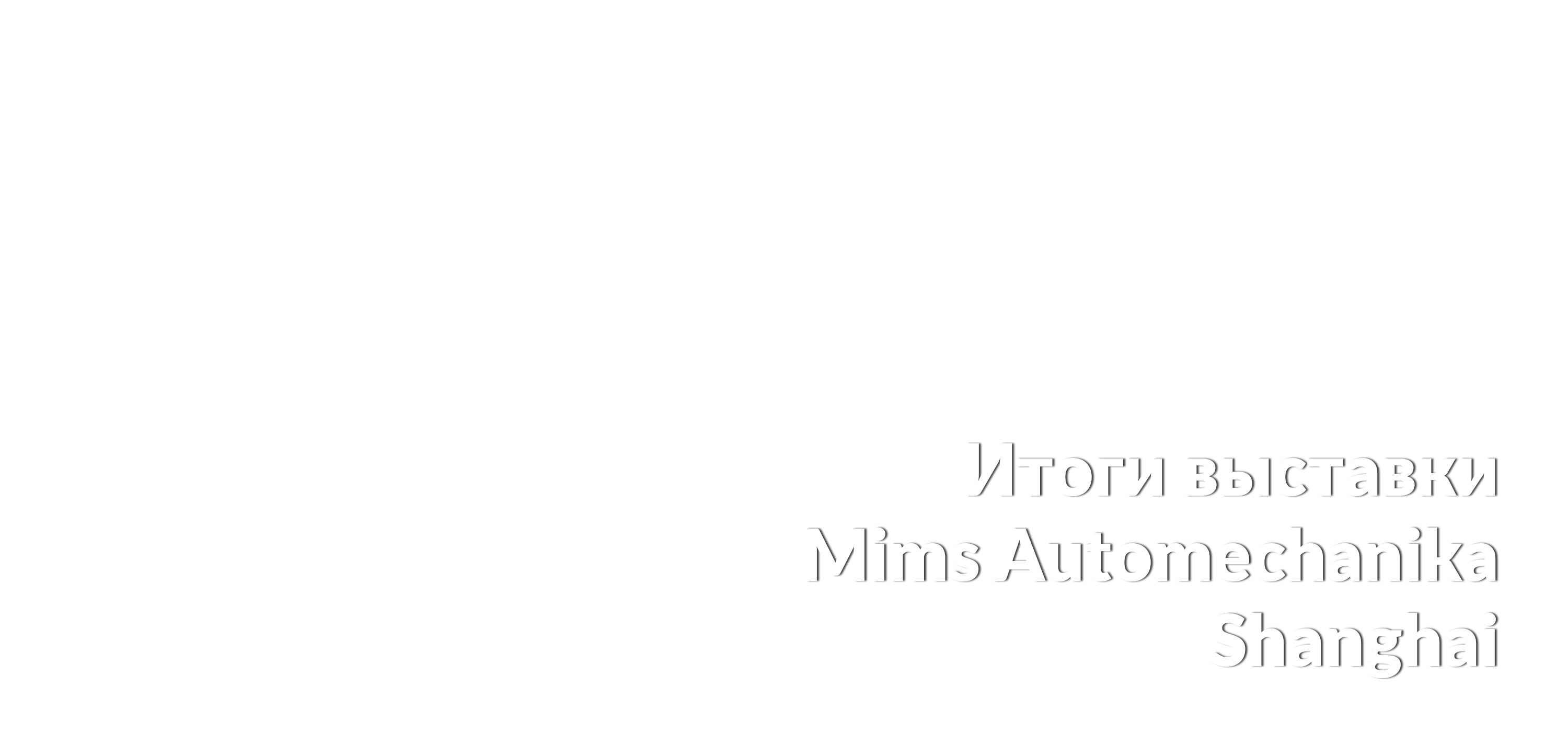 для сайта_текст.png